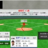【vs.オリックス】日ハム玉井、1回2失点