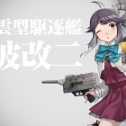 『『艦これ』、【節分任務群二〇二六】ほか』の画像