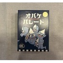 【ボードゲーム・レビュー・評価】オバケパレード（Ghost Parade）
