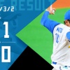 【勝ち】ハムファン集合