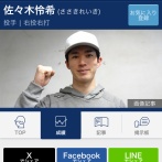 【超悲報】佐々木朗希の弟、東都大学リーグ・中大を退部して野球を辞めか？