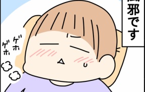 風邪ひきからの思いやり