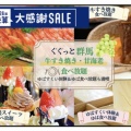 1万500円で大満喫【HISバスツアー①】シャインマスカット狩り＆牛すき焼き・甘海老食べ放題