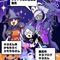 ハッピーハロウィンで合作イラストなお話