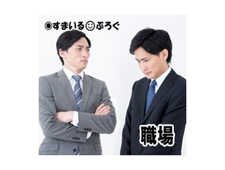 鬱で休職中の夫を温泉に連れて行った。夫の上司に報告したら「会社休んで迷惑かけておきながら旅行ですか」って嫌味言われた