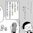 助けたつもりが不審者案件？