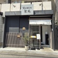 RAMEN紫苑＠高田馬場（醤油拉麺）