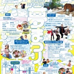 信州こもろ「劇団四分ノ三」情報Blog