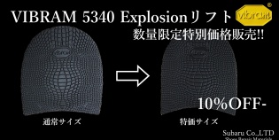 VIBRAM 5340 Explosionեȡ10Off-ۡ٤β