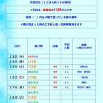 今日の海楽園blog