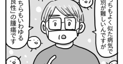 親知らずを抜こうと思っただけなのに㉑【脱力】