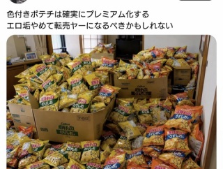 【悲報】転売ヤーさん、カルビーに目をつけるｗｗｗｗ （※画像あり）