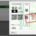 11月15日 東京8R 秋陽ジャンプＳ 単勝4番人気プラチナトレジャー単勝1点的中！馬単3点的中！馬連3点的中！3連複3点的中！