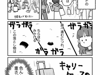 多分想定してない重さを背負ってる