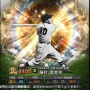 初代ミスタータイガースのレジェンド・藤村富美男さん、『プロスピA』に実装決定ｗｗｗｗｗｗ