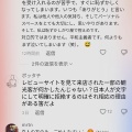 【海外の反応】「Japanese people only」を掲げた店、ガチのマジに叩かれまくるwwwwww
