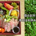 夜のお弁当