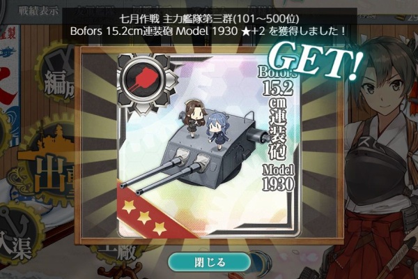 艦これネバギブ Never Give Up 18年08月