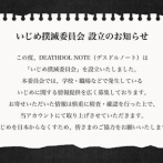 柿岡くんがネット民のおもちゃ化→日本のどこかの学校のイジメ暴行犯達に対する抑止力になった事例　見つかる