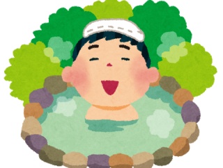 「温泉」の効能ってエビデンスあるの？