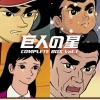星飛雄馬＆山田太郎のバッテリー？野球漫画の「主人公限定」で侍ジャパンを結成したらどうなる？想像以上に難航した全ポジションを公開