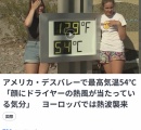 地球滅亡「エアコンは気温43度を超えると壊れる」