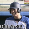 【中居正広の4番勝負 女子ソフトvsプロ野球】杉谷拳士ノーヒットｗｗｗｗｗｗ