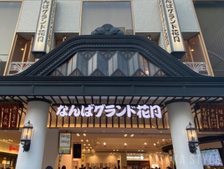 【画像】吉本新喜劇のこの女、可愛すぎワロタｗｗｗｗｗｗｗｗｗｗｗｗｗｗｗｗ