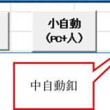 数独ソフト活用事例紹介