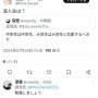 【天才】女子中学生、この世の不都合な真実に早くも気づいてしまう…　「大学生と話すのすごく楽しい、毎日話したい。でも◯◯◯」