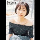 【武田玲奈】Gerbera