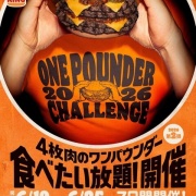 【速報】バーガーキング、食べ放題開催 （※画像あり）