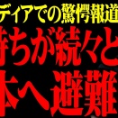 #とんでもないことが起ころうとしています oo