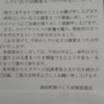 JET PINK　公式ブログ