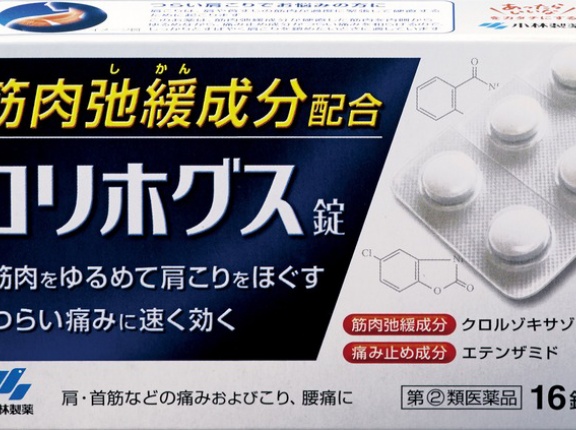 市販薬「コリホグス」が効きすぎて怖いと話題に！コレマジで効果あるん？