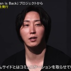 サナエトークンで大炎上中の溝口氏、ついにブチギレ　プロジェクトは中止に・・・