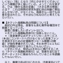 【かっけえ】超大物アーティスト・矢沢永吉さんがファンに「マナーを守れないなら俺のファンをやめろ」と一喝！　→　その後、ファン達が取った行動が素晴らしすぎる！！