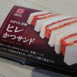 『カツでしょ！』の画像