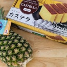 買う予定になかったものほど美味しい件