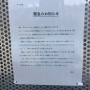 九州大学に貼られた「猫の餌やり注意」の張り紙がおもろすぎるｗｗｗｗｗ