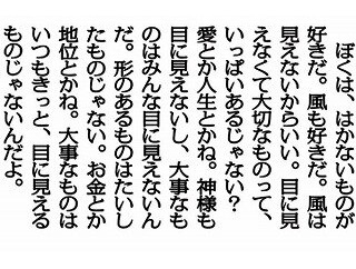 ｢高市＆コイズミ息子:政界笑い者二人!!｣