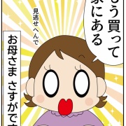 母が愛してやまない食べもの