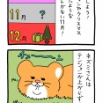 この漫画の続きは単行本「スキネズミ４」で！