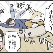 やっぱり現物を見て買ったほうがいい