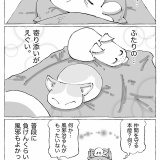 うちの犬のルカ。【９４】