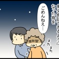 ⑪年末大宴会で母親が倒れた話