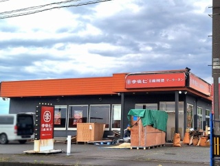 富山市新屋に『李暁七マーラータン 富山飯野店（リショウチ）』なるマーラータン専門店がオープンするらしい。