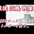 『第２次「黒い雨」訴訟　新たに被爆者２人が追加提訴　去年１０月被爆者手帳の申請も却下　　広島』についてまとめてみた