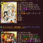エンペラーズサガ 攻略日記 +1