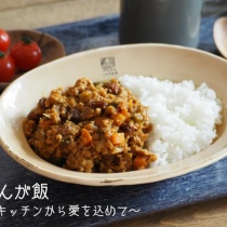 まんが飯 キッチンから愛を込めて